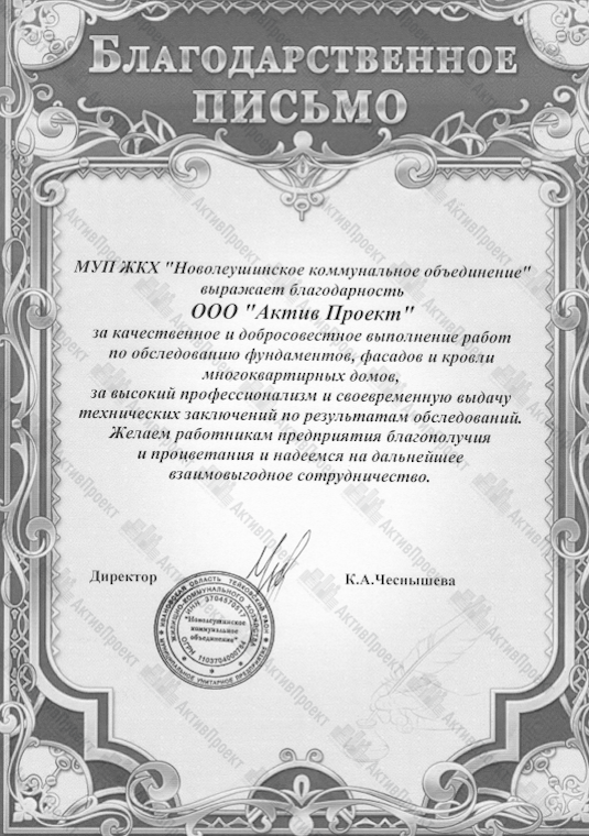 Новолеушинское коммунальное объединение